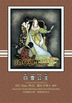 portada Snow White (Traditional Chinese): 08 Tongyong Pinyin with IPA Paperback Color (Favorite Fairy Tales) (Volume 10) (Chinese Edition)