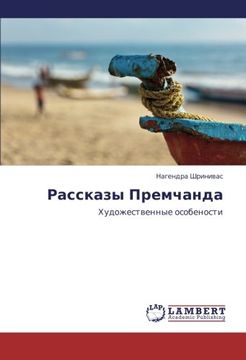 portada Rasskazy Premchanda: Khudozhestvennye osobenosti (Russian Edition)
