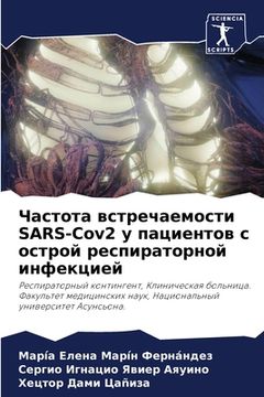 portada Частота встречаемости SARS-Cov (in Russian)