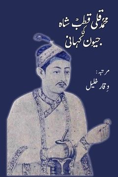 portada Muhammad Quli Qutb Shah ki jeevan kahani (en Urdu)