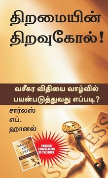 portada The Master Key System (Tamil) (en Tamil)