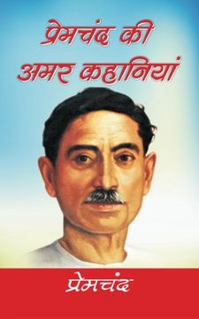 portada Premchand Ki Amar Kahaniyan (Hindi Edition)
