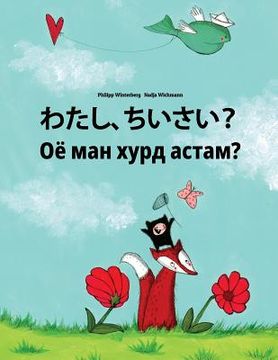 portada Watashi, chiisai? Ojo man xurd astam?: Japanese [Hirigana and Romaji]-Tajik: Children's Picture Book (Bilingual Edition) (in Japonés)