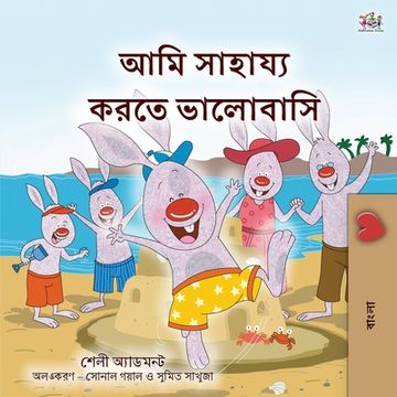 portada I Love to Help (Bengali Book for Kids) (en Bengalí)