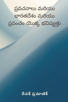 portada Prophecies and the future of India and the world (en Telugu)