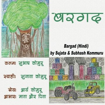 portada Bargad(Hindi) (Hindi Edition)