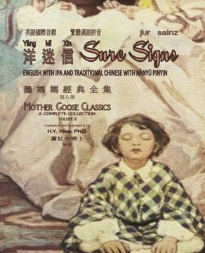 portada Sure Signs (Traditional Chinese): 09 Hanyu Pinyin with IPA Paperback B&W (Mother Goose Classics) (Volume 8) (Chinese Edition)