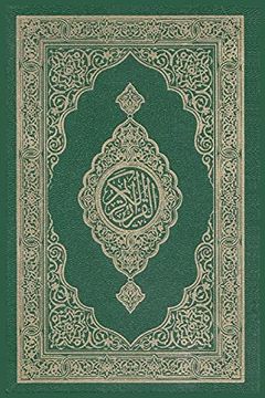 portada Al-Quran Al-Kareem (en Árabe)