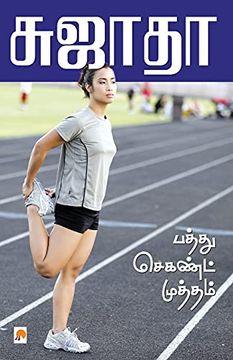 portada Pathu Second Mutham (en Tamil)