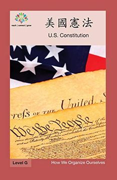 portada 美國憲法: Us Constitution (How we Organize Ourselves) (en Chino)