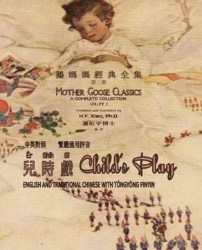 portada Child’s Play (Traditional Chinese): 03 Tongyong Pinyin Paperback B&W: Volume 2 (Mother Goose Classics)