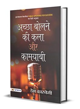 portada Achchha Bolne ki Kala aur Kamyabi (in Hindi)