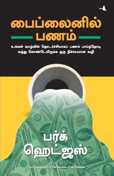 portada The Parable of Pipeline (in Tamil)