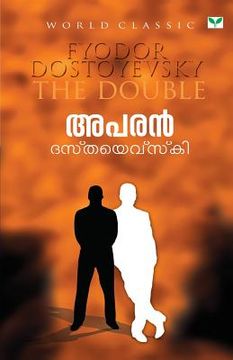 portada The Double (en Malayalam)