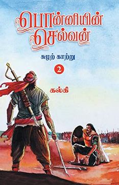 portada Ponniyin Selvan (Tamil) Part - 2 (en Tamil)