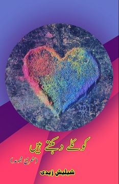portada Koyele dahakte haiN: (Poetry Collection) (in Urdu)
