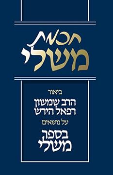 portada Chochmas Mishlei (en Hebrew)