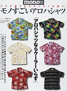 portada Mono Hawaiian Shirts (en Japonés)