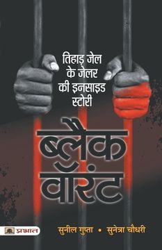 portada Black Warrant (Hindi) (en Hindi)