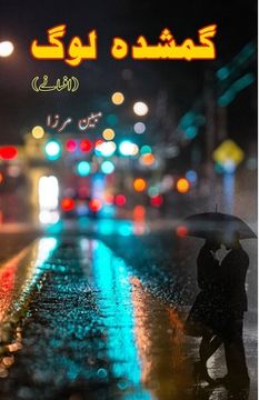 portada Gum-Shuda Log: (Urdu Short Stories) (en Urdu)