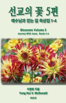 portada Blossoms 5: Journey With Jesus, Books 1-4 (in Corea)