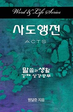 portada Word & Life Series: Acts (Korean) (The Word & Life Series) 