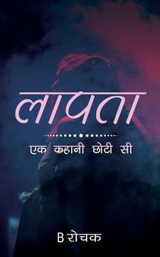 portada Ek Kahani Chhoti Si - Laapata (en Hindi)