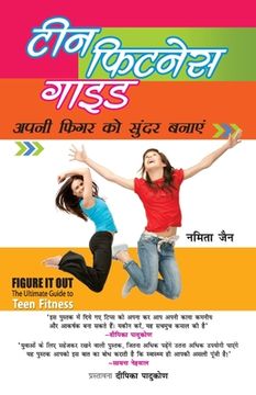 portada Teen Fitness Guide (टीन फिटनेस गाइड) (in Hindi)