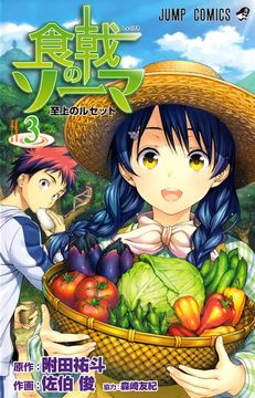 portada Food Wars: Shokugeki no Soma (in Spanish)
