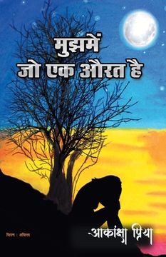 portada Mujhme Jo ek Aurat Hai (en Hindi)