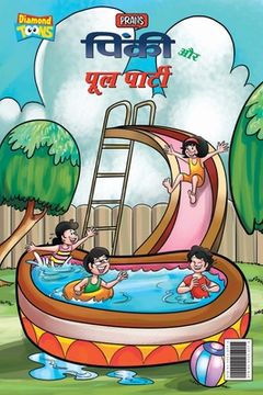 portada Pinki and Pool Party (पिंकी और पूल पार्टी) (en Hindi)