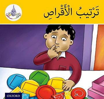 portada Arabic Club Readers: Yellow Band: Arranging the Discs