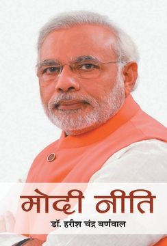 portada Modi Neeti (en Hindi)