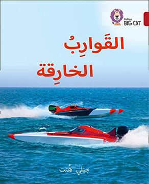 portada Collins Big Cat Arabic Reading Programme - Super Boats: Level 14 (in English)