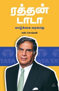 portada Ratan Tata (en Tamil)