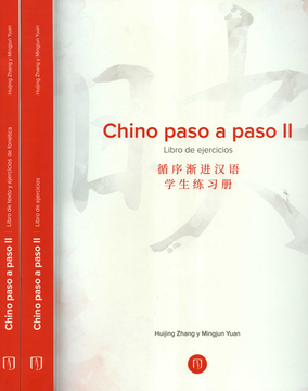 portada CHINO PASO A PASO (II) LIBRO DE TEXTO Y EJERCICIOS DE FONETICA LIBRO DE EJERCICIOS LIBRO DE EJERCICIOS PARA CA (in Spanish)