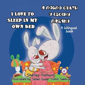 portada I Love to Sleep in My Own Bed: English Ukrainian Bilingual Edition (English Ukrainian Bilingual Collection)