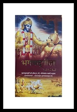 portada Bhagavad-Gita as it is [Marathi Language]