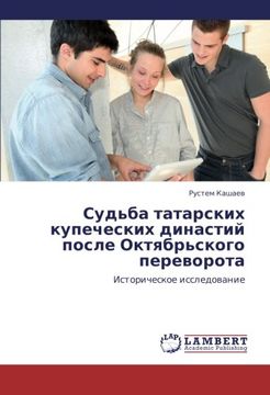 portada Sud'ba tatarskikh kupecheskikh dinastiy posle Oktyabr'skogo perevorota: Istoricheskoe issledovanie