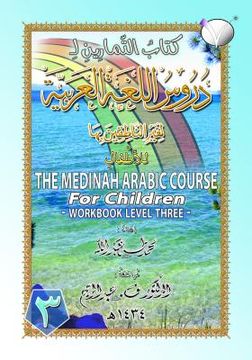 portada The Madinah [Medinah] Arabic Course for Children: Workbook Level Three (in Arabic)
