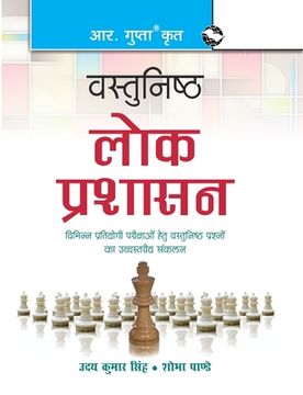 portada Objective Public Administration (en Hindi)