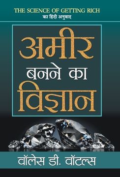 portada Ameer Banane Ka Vigyan (en Hindi)