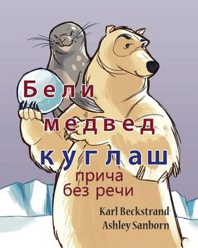 portada Polar Bear Bowler: A Story Without Words (en Serbio)