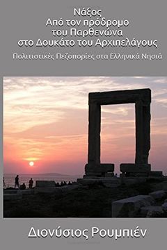 portada Naxos. From the precursor of the Parthenon to the Duchy of the Archipelago: Culture Hikes in the Greek Islands
