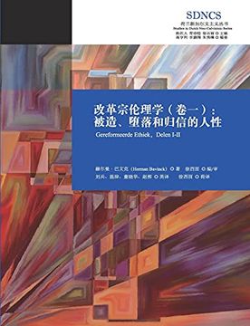 portada 改 革 宗 伦 理 学 （ 卷 一 Reformed Ethics, Volume 1 (en Chino)