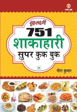 portada 751 Super Cook Book (751 शाकाहारी सुपर कुक बु&#2 (en Maratí)