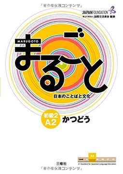 portada Marugoto: Japanese Language and Culture Elementary2 A2 Coursebook for Communicative Language Activities Katsudoo (en Japonés)