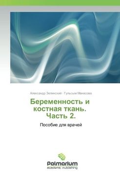 portada Beremennost' i kostnaya tkan'. Chast' 2: Posobie dlya vrachej