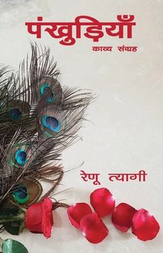 portada Pankhudiyaan (in Hindi)