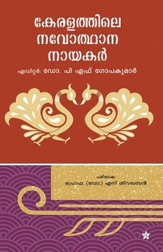 portada Keralathile Navodhana Nayakar (en Malayalam)